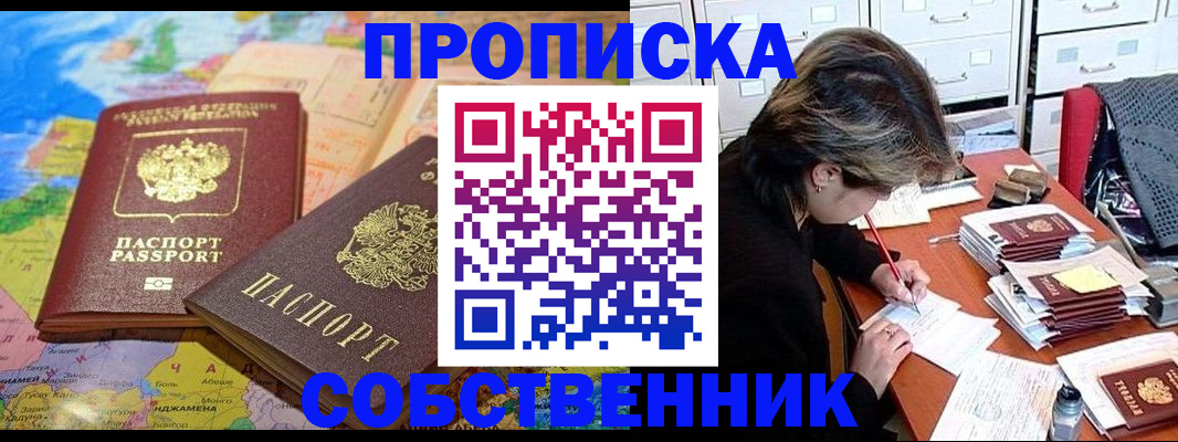 временная регистрация в квартире в Краснотурьинске