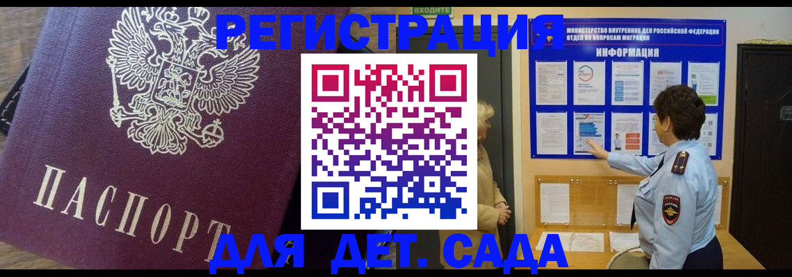 регистрация для дет. сада в Краснотурьинске