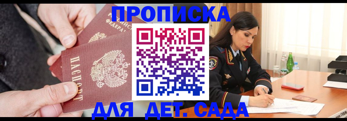 купить прописку в Краснотурьинске