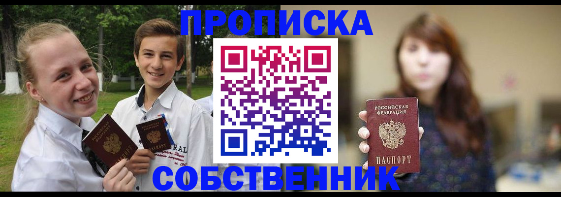 прописка в Краснотурьинске
