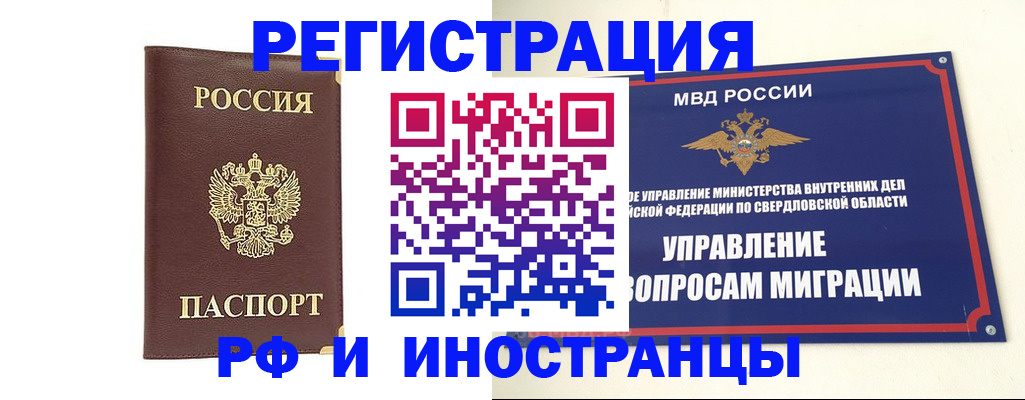 временная регистрация госуслуги в Краснотурьинске