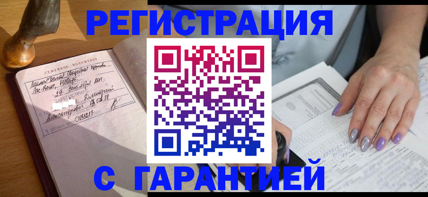 прописка ребенка в Краснотурьинске