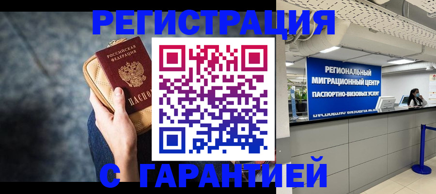 прописка в Краснотурьинске