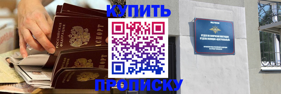 прописка законно в Краснотурьинске