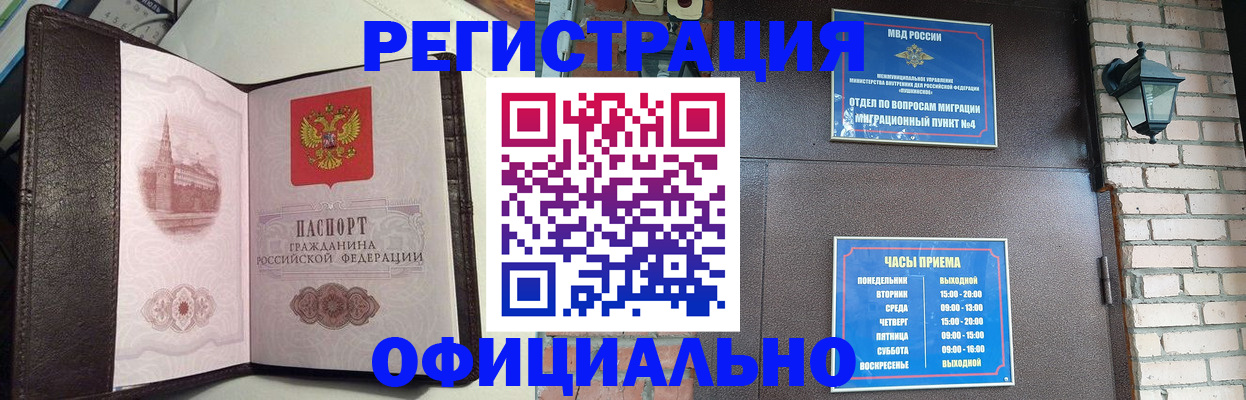 прописка паспорт в Краснотурьинске