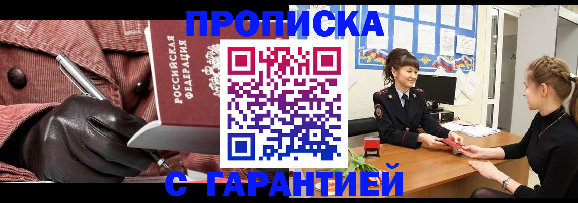 временная регистрация гарантия в Краснотурьинске